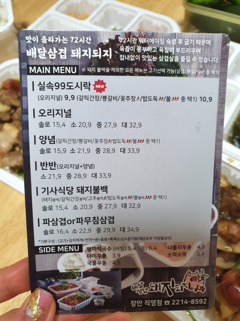 72에이징치킨 이미지