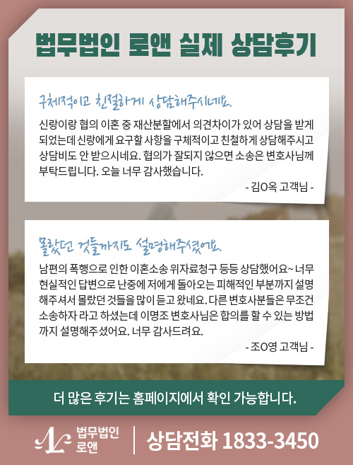 법무법인로앤 이미지