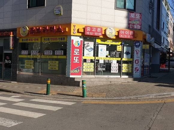 양주아이폰수리아이폰브라더스 이미지