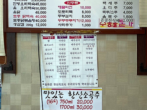 수통골본가 이미지