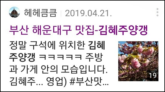 김혜주양갱 이미지