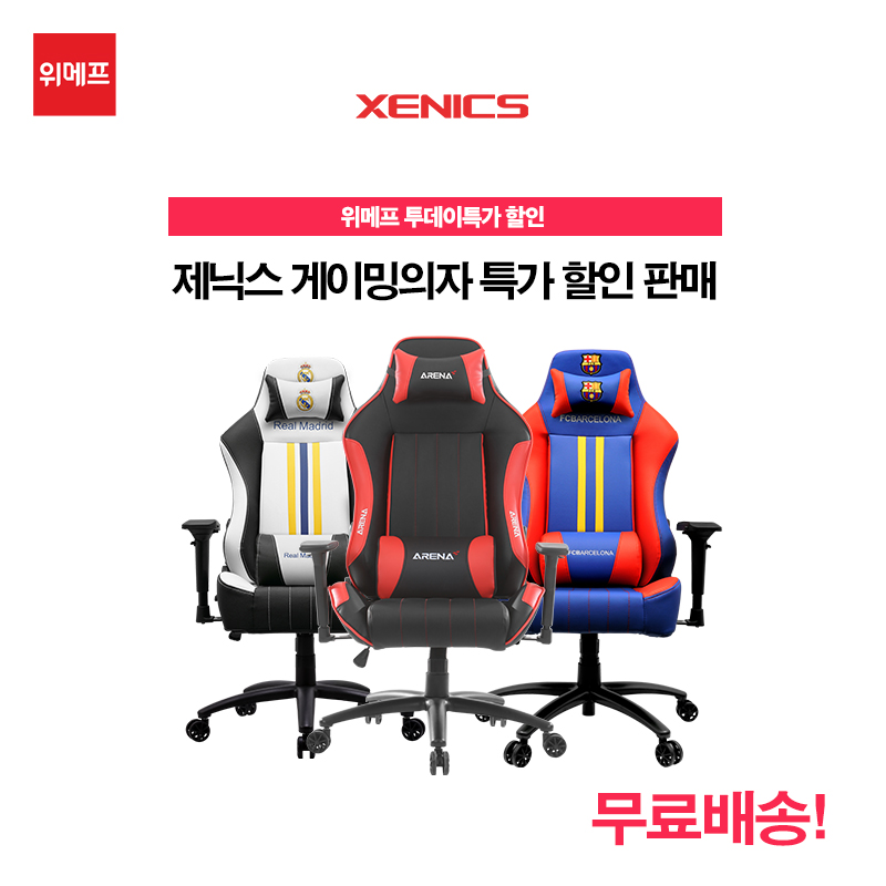 제닉스아레나 이미지
