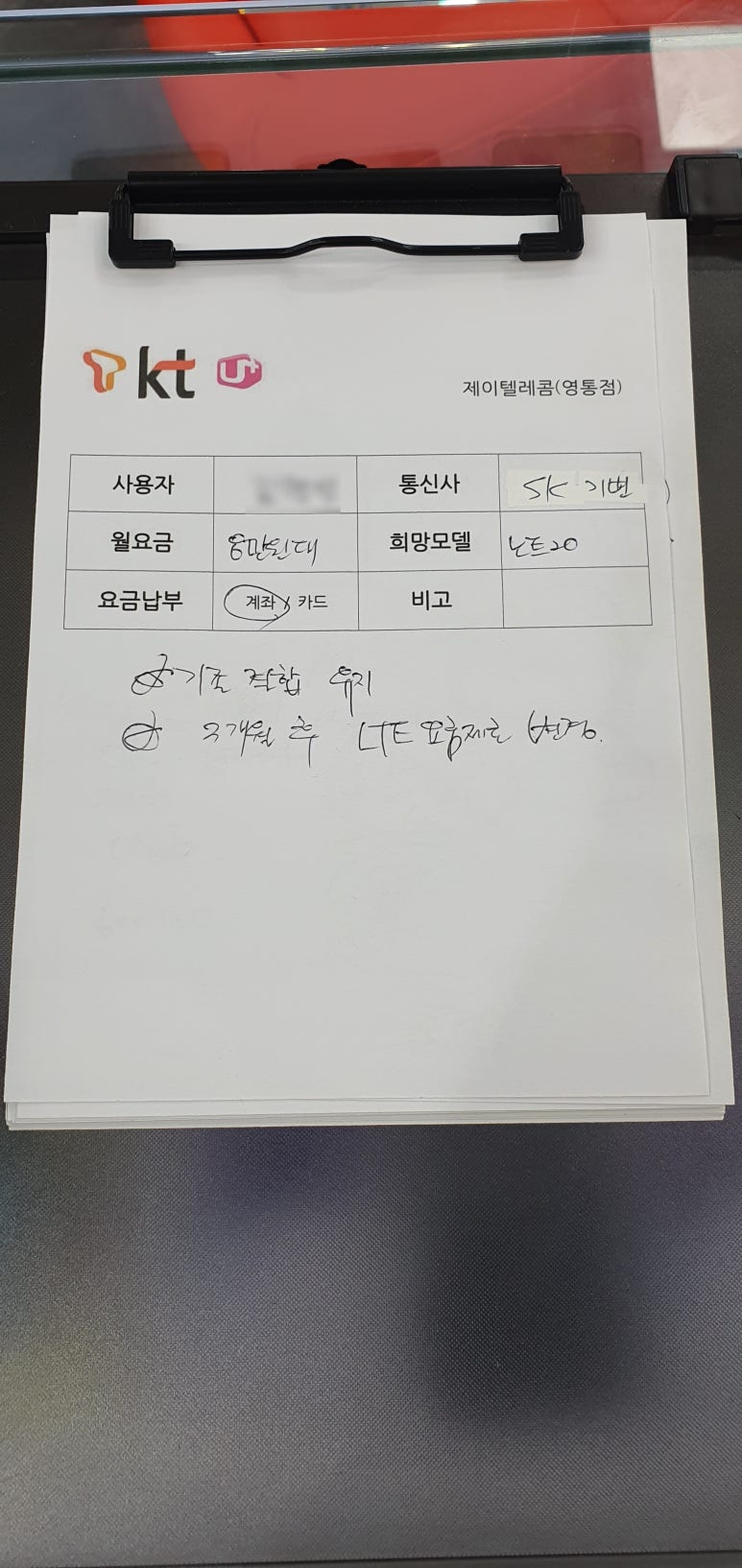 폰제이텔레콤 이미지