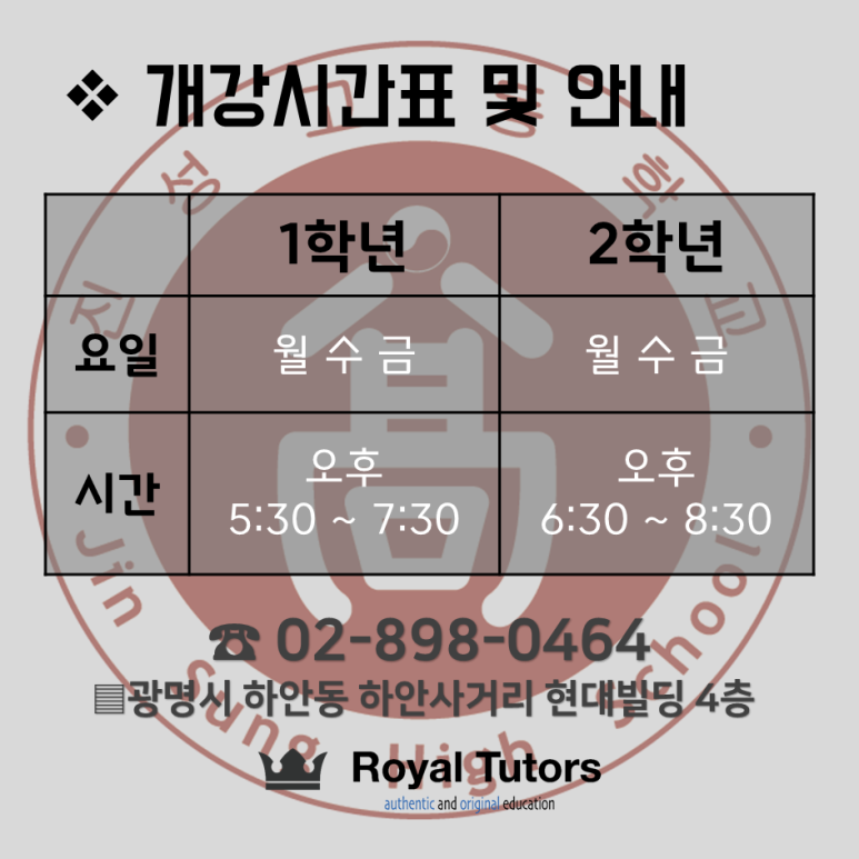로열튜터스학원 이미지