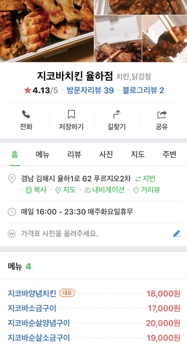 지코바율하 이미지