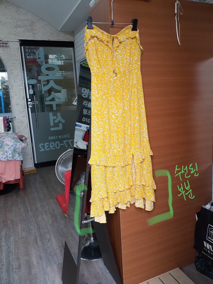 초록옷수선 이미지