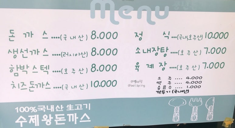 풍년돈까스 이미지