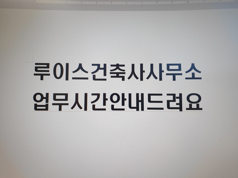 동일건축사사무소 이미지