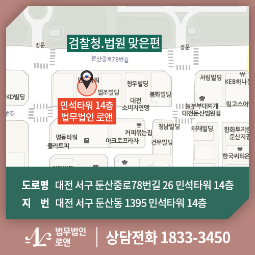 법무법인로앤 이미지