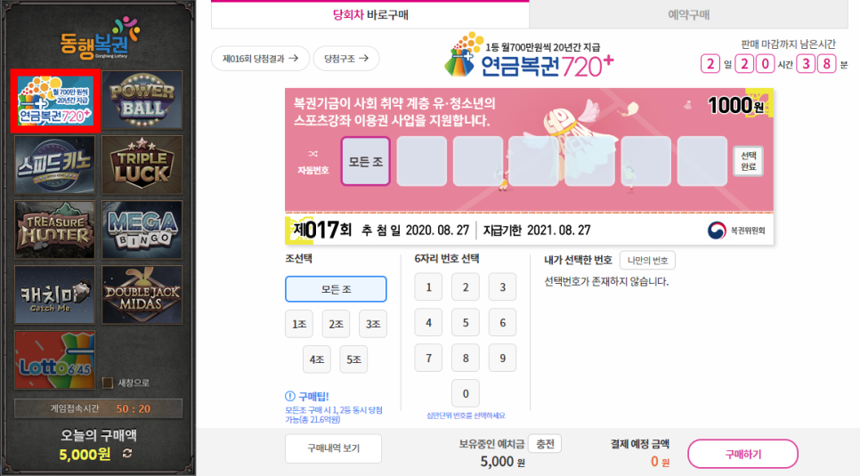로또복권짱 이미지