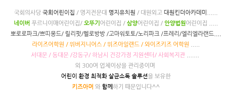 키즈아머인천 이미지