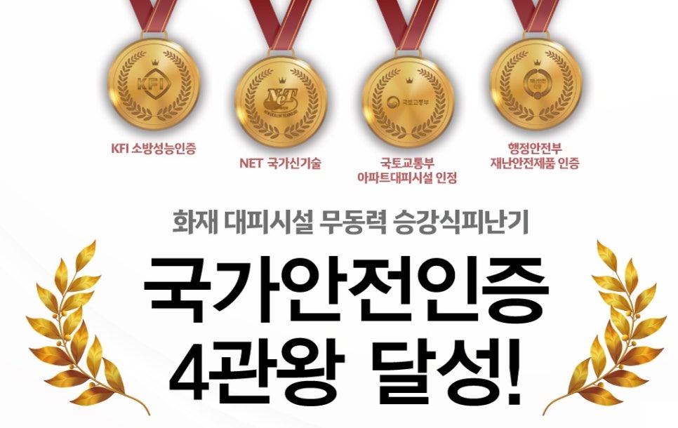 디딤돌안전기술원 이미지