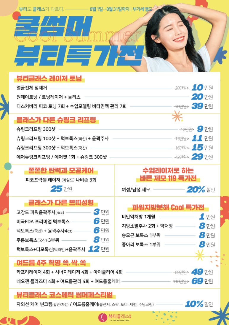뷰티클래스의원 이미지