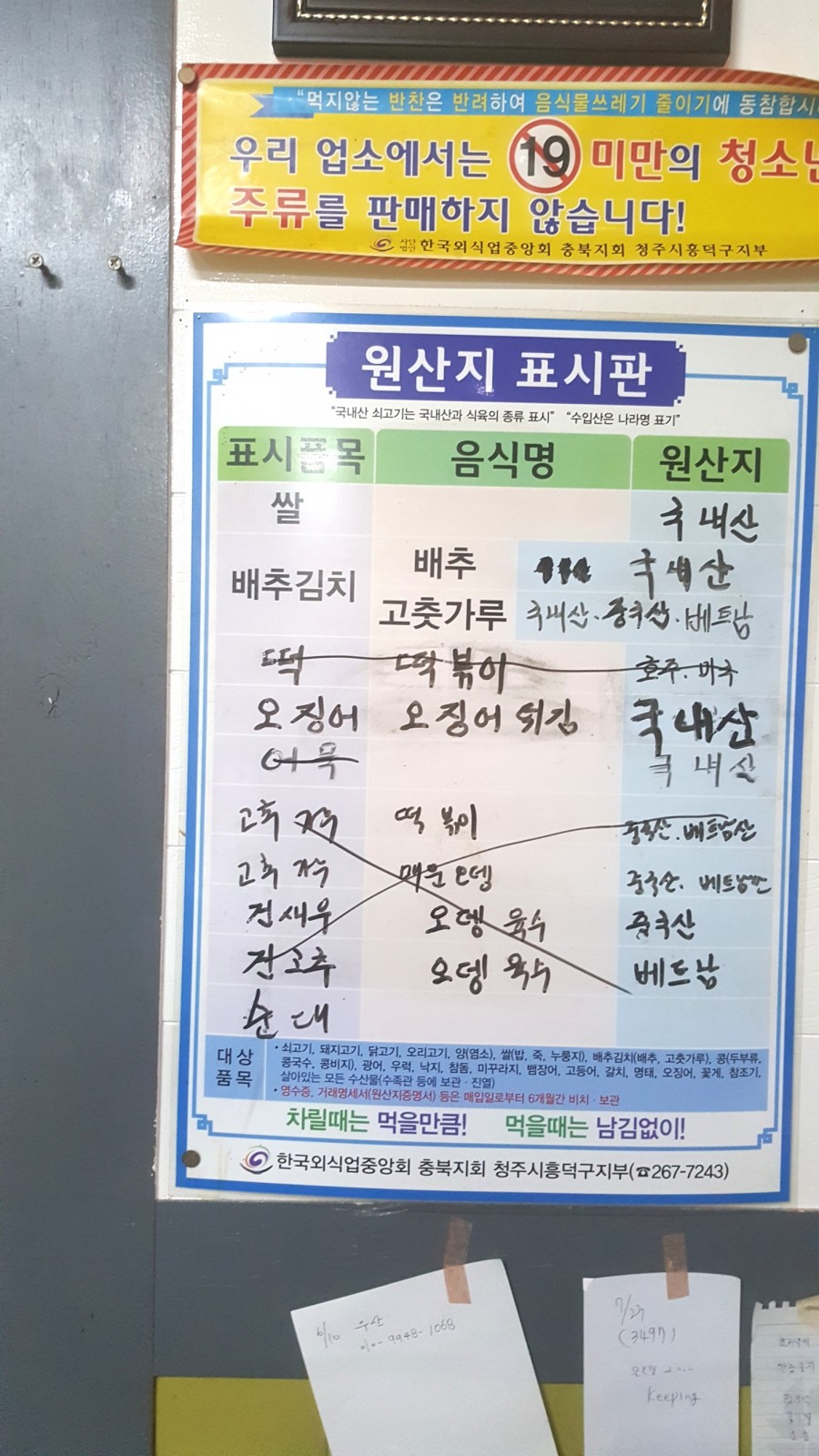 두시엔떡볶이 이미지