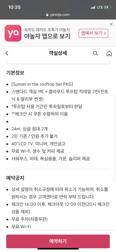 달과별캠핑장 이미지