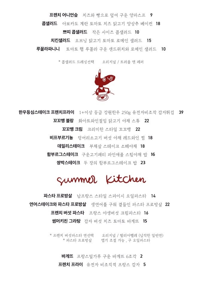 어니언키친 이미지