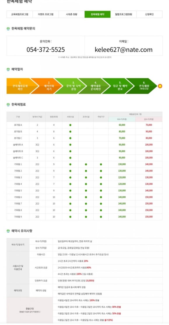 새마을 시대촌 이미지