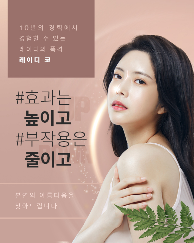 레이디한의원 이미지