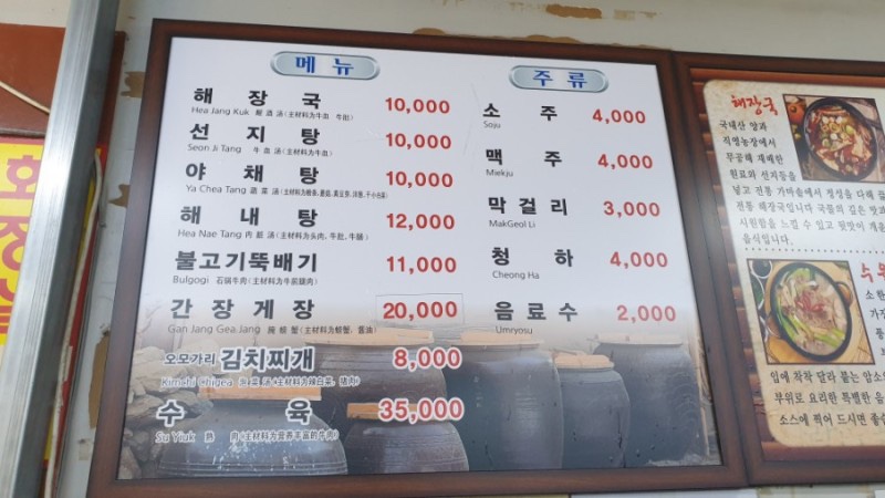 양평서울해장국 이미지