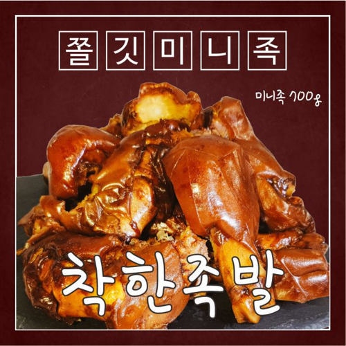 착한족발 이미지