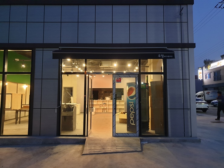 우정with동보성 이미지