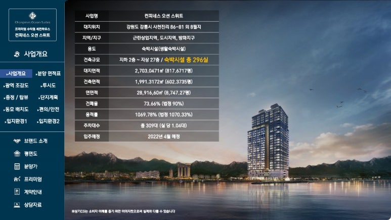스카이강릉센타 이미지