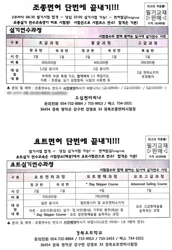 오십천마리나 이미지