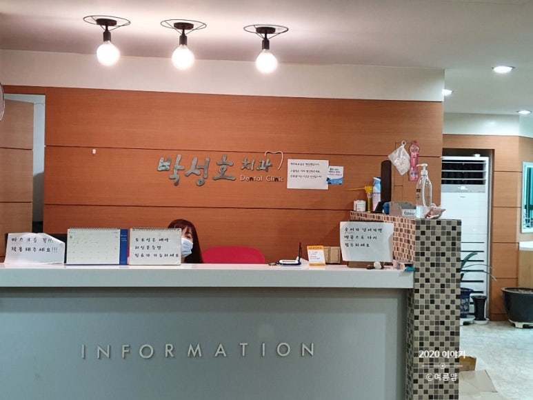 박성호치과 이미지