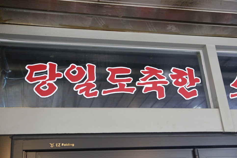 봉곱창 이미지