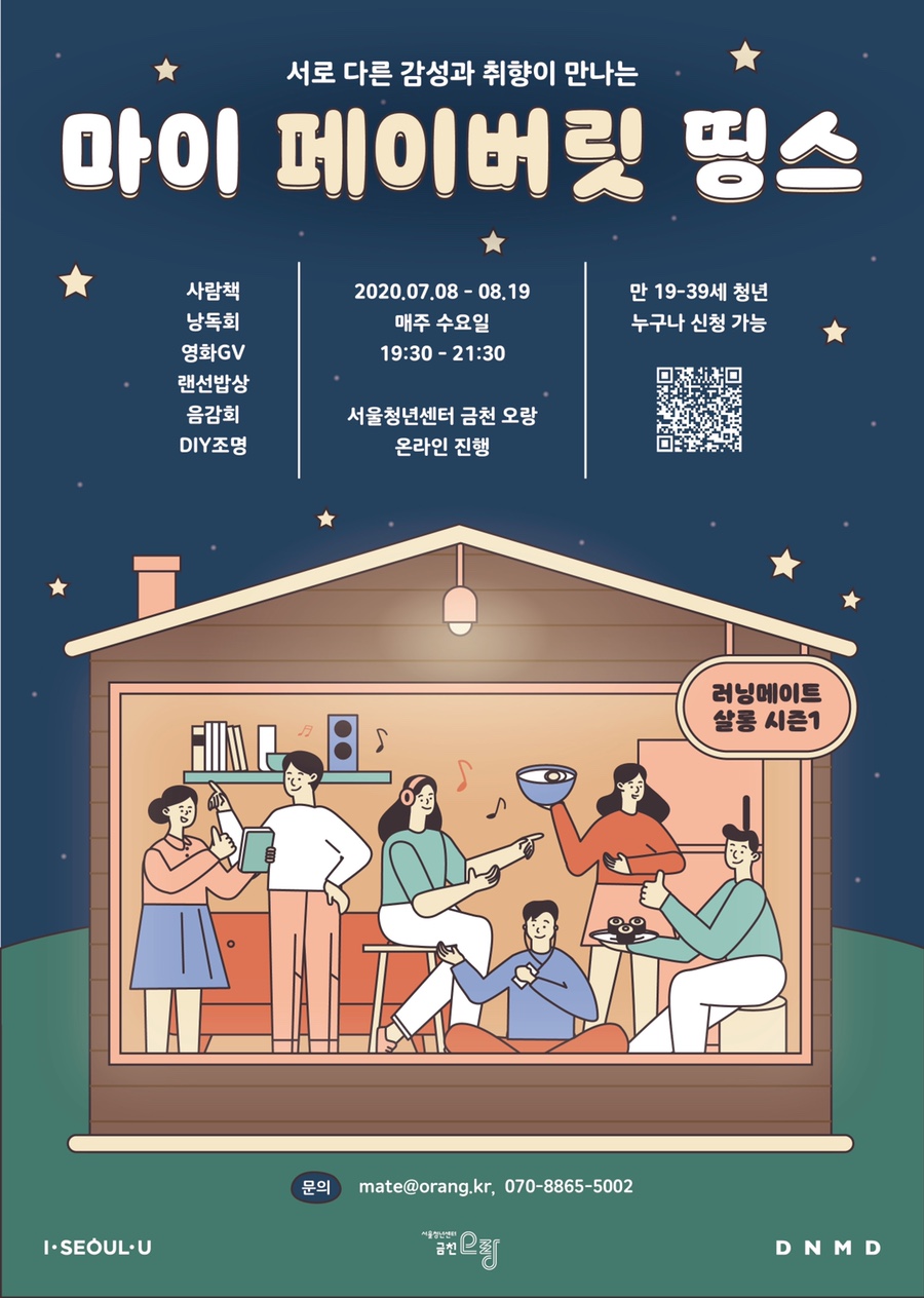 마이페이버릿띵스 이미지