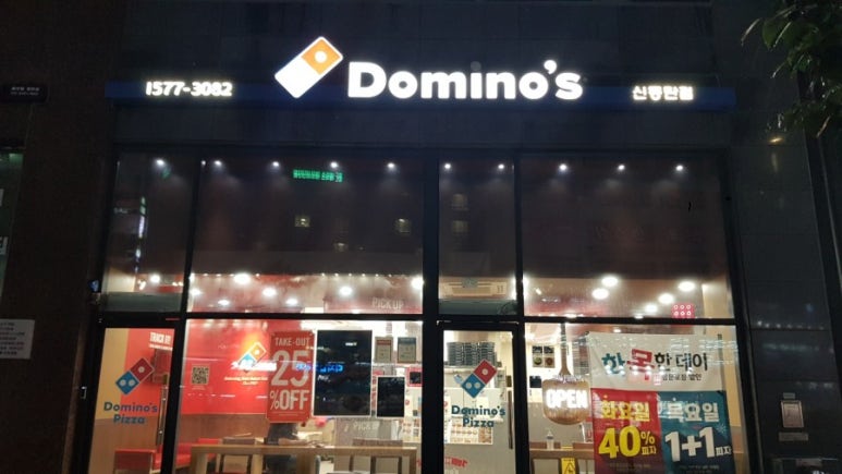 도미노피자동탄 이미지