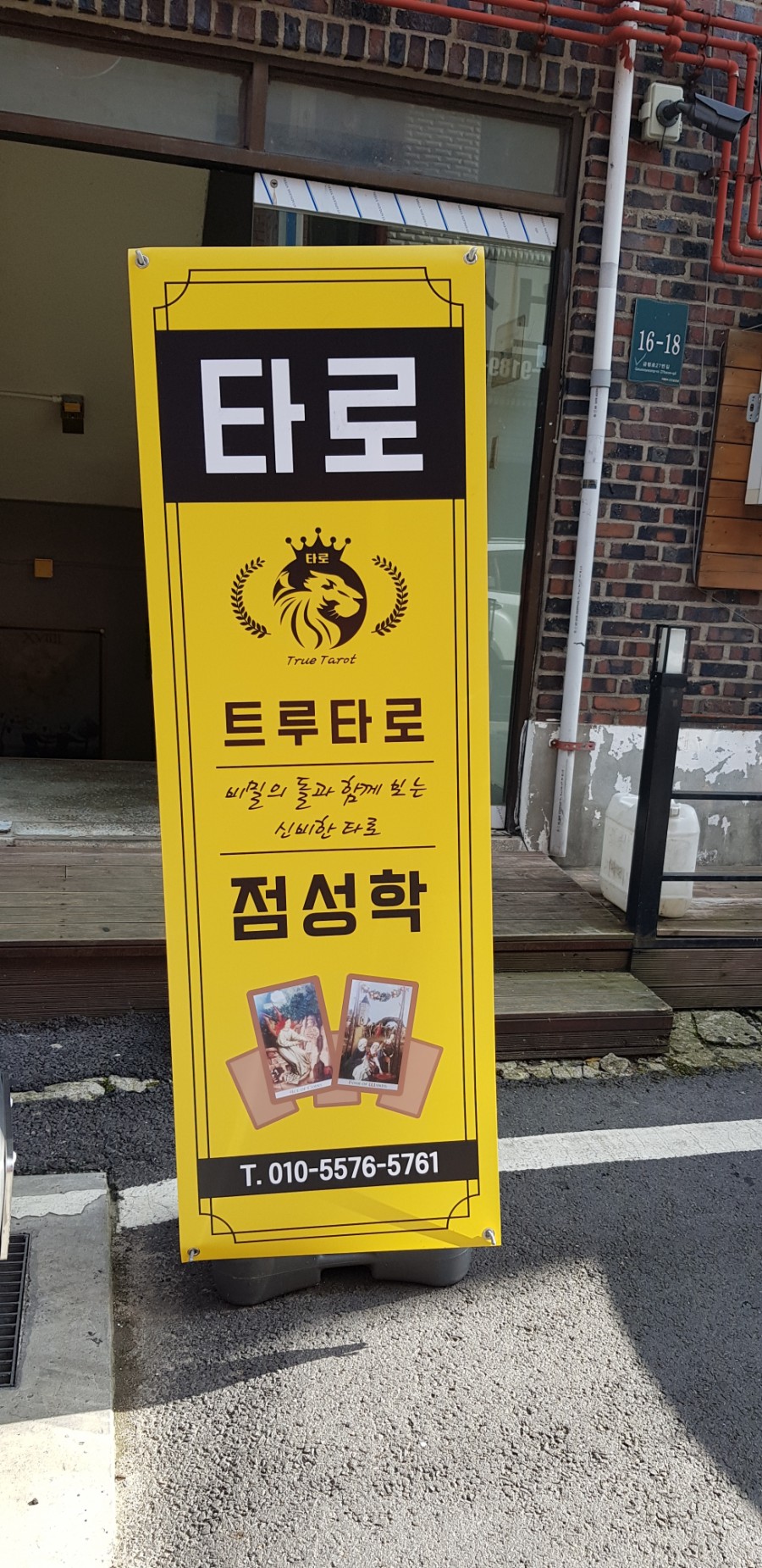 트루타 이미지