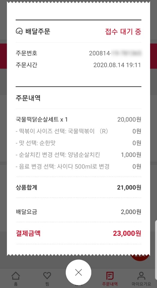 언니요기요 이미지