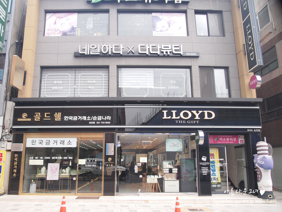다다뷰티순천 이미지
