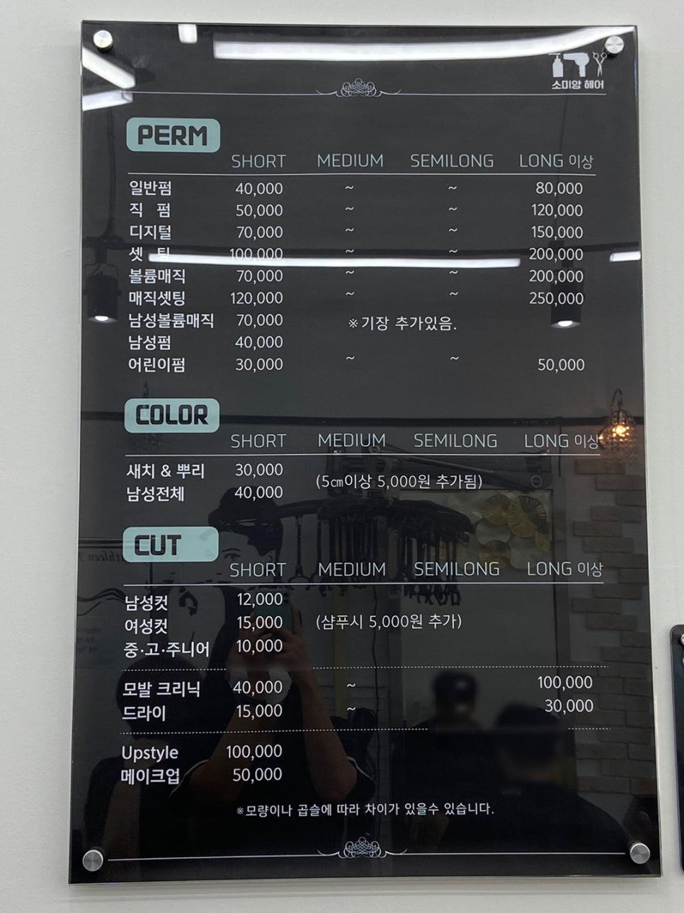 소미앙헤어 이미지