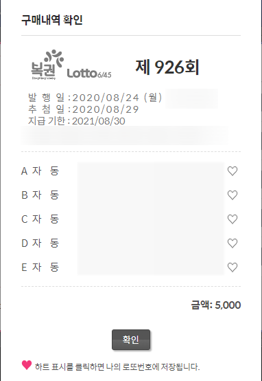 로또복권짱 이미지