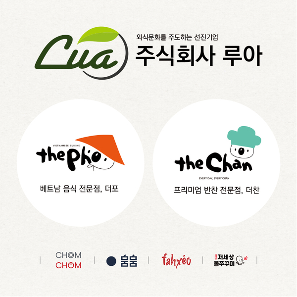 주식회사 포엑스포 이미지