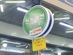 한독패션 이미지