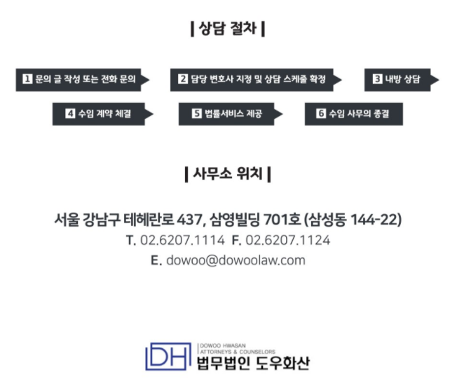 법무법인구제 이미지