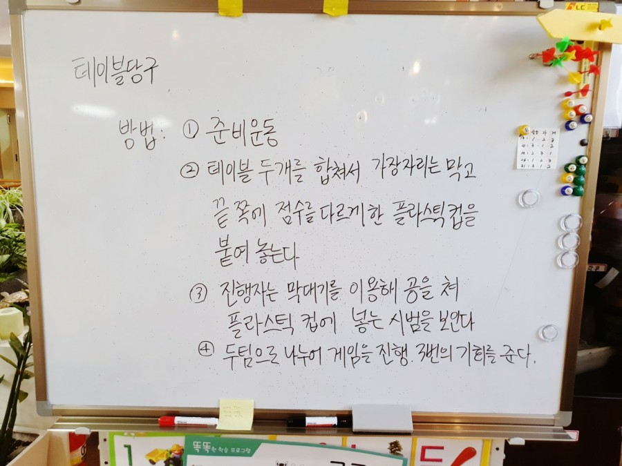 오늘은당구데이 이미지