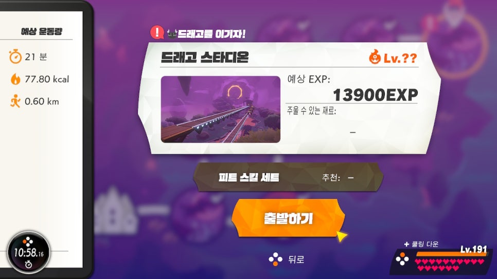 엔딩다이어트 이미지