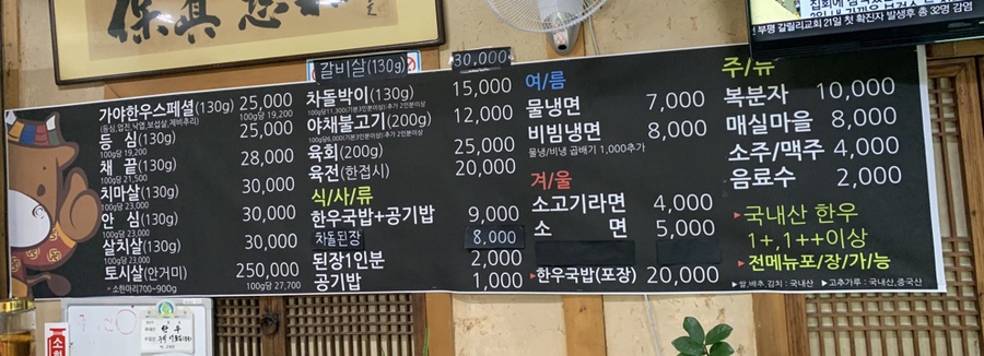 가야한우마을 이미지
