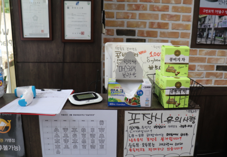 맷돌수제두부 이미지
