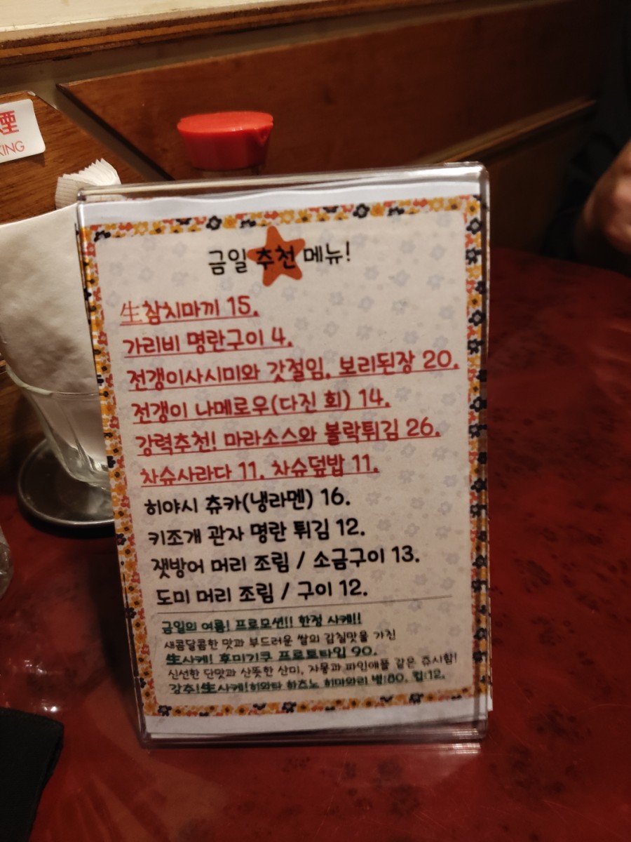 쇼텐갑 이미지