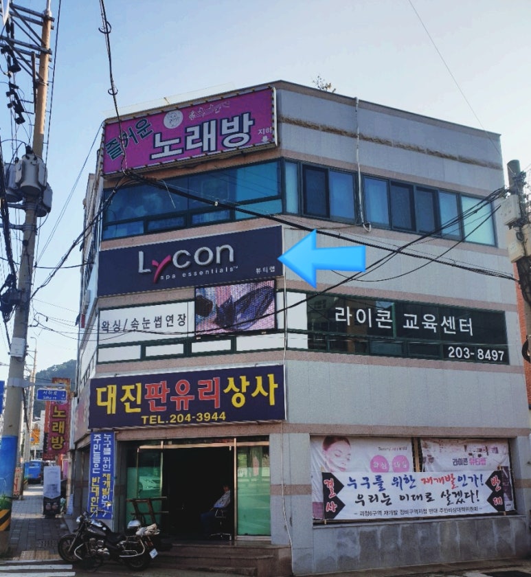 라이콘 스파에센셜 뷰티랩 이미지