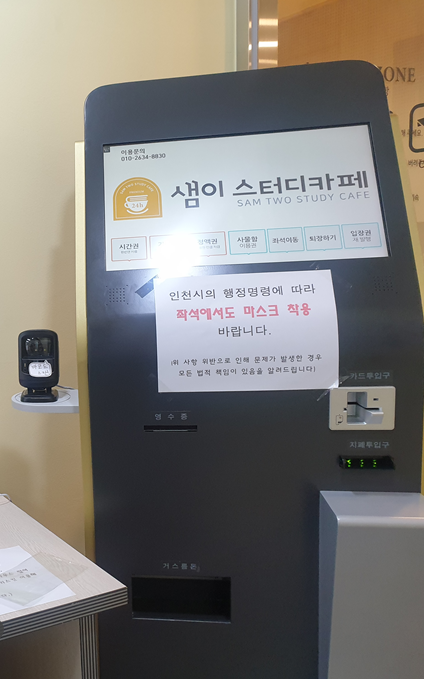 이스터디카페 이미지