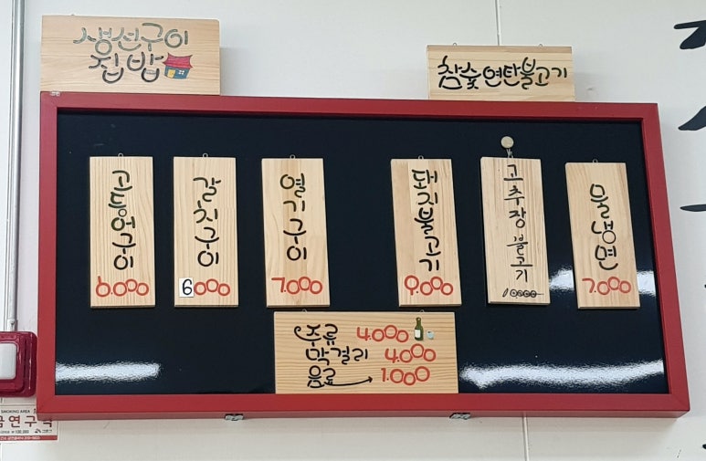 삼덕연탄 이미지