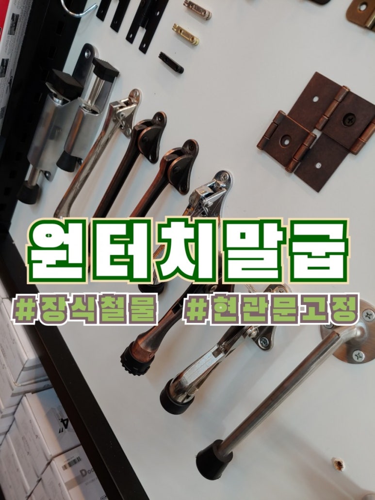 아주철물 이미지