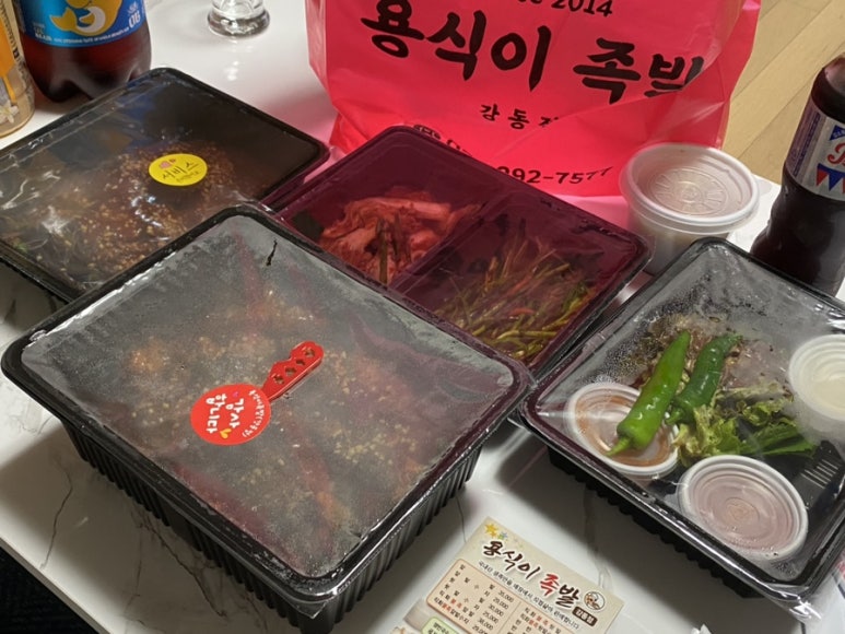 용식이족발(강동점) 이미지