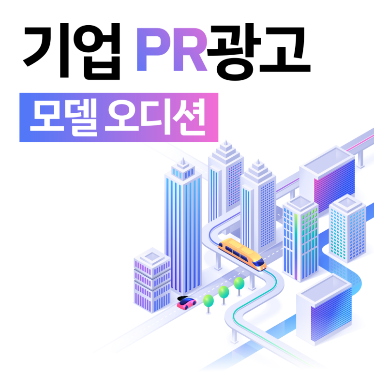 PR광고 이미지